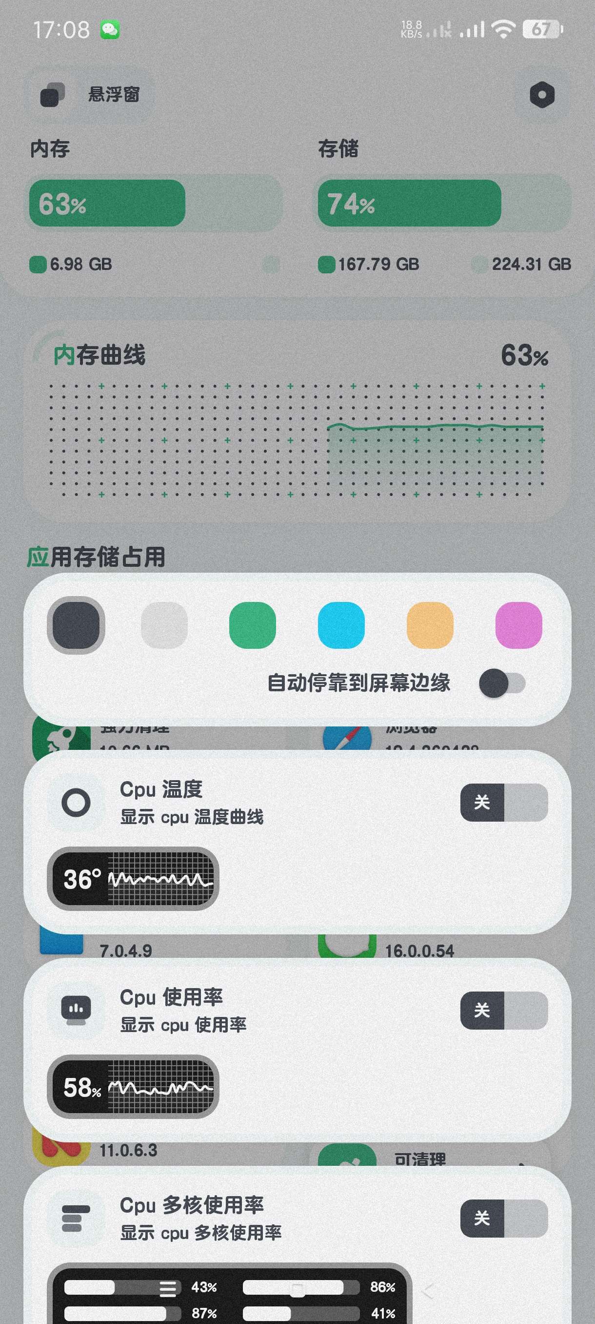 强力清理10.1.1一键清理～检测手机功能等强大软件第5张插图