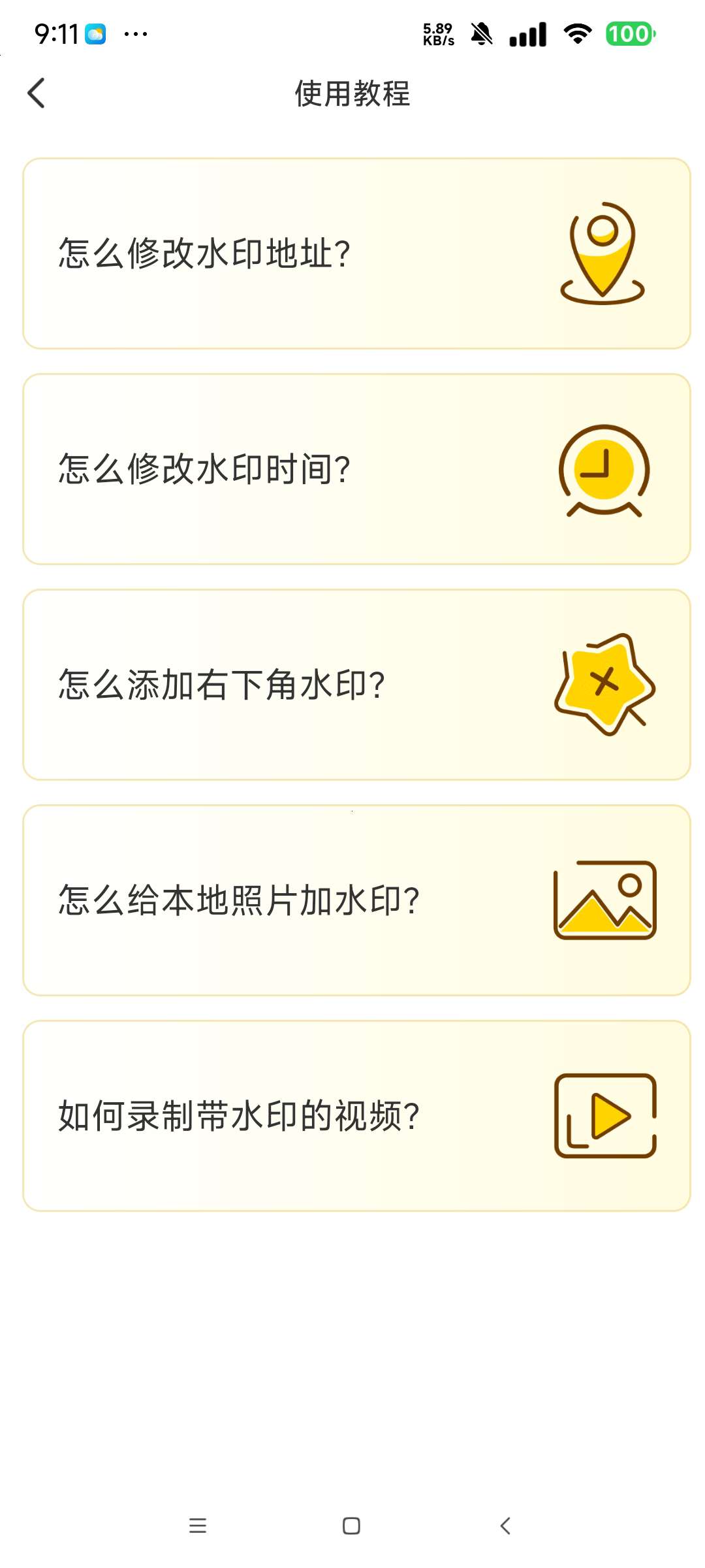 修改水印相机解锁永久会员 自定义修改时间点第8张插图