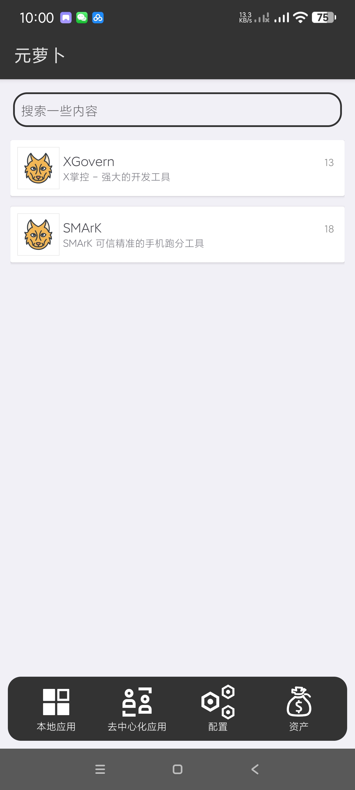 元萝卜1.0.10无需root的多功能实用框架~第4张插图 元萝卜1.0.10无需root的多功能实用框架~第4张插图