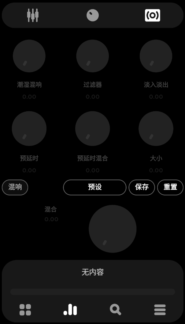 Poweramp 播放器第8张插图