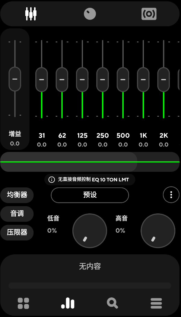 Poweramp 播放器第6张插图
