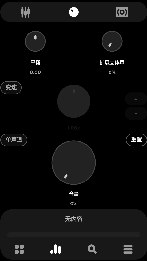 Poweramp 播放器第7张插图