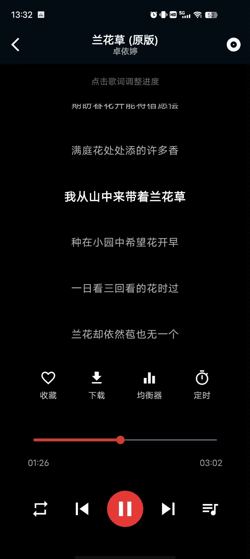 EMO音乐完全免费支持无损下载等！听歌天花板第6张插图