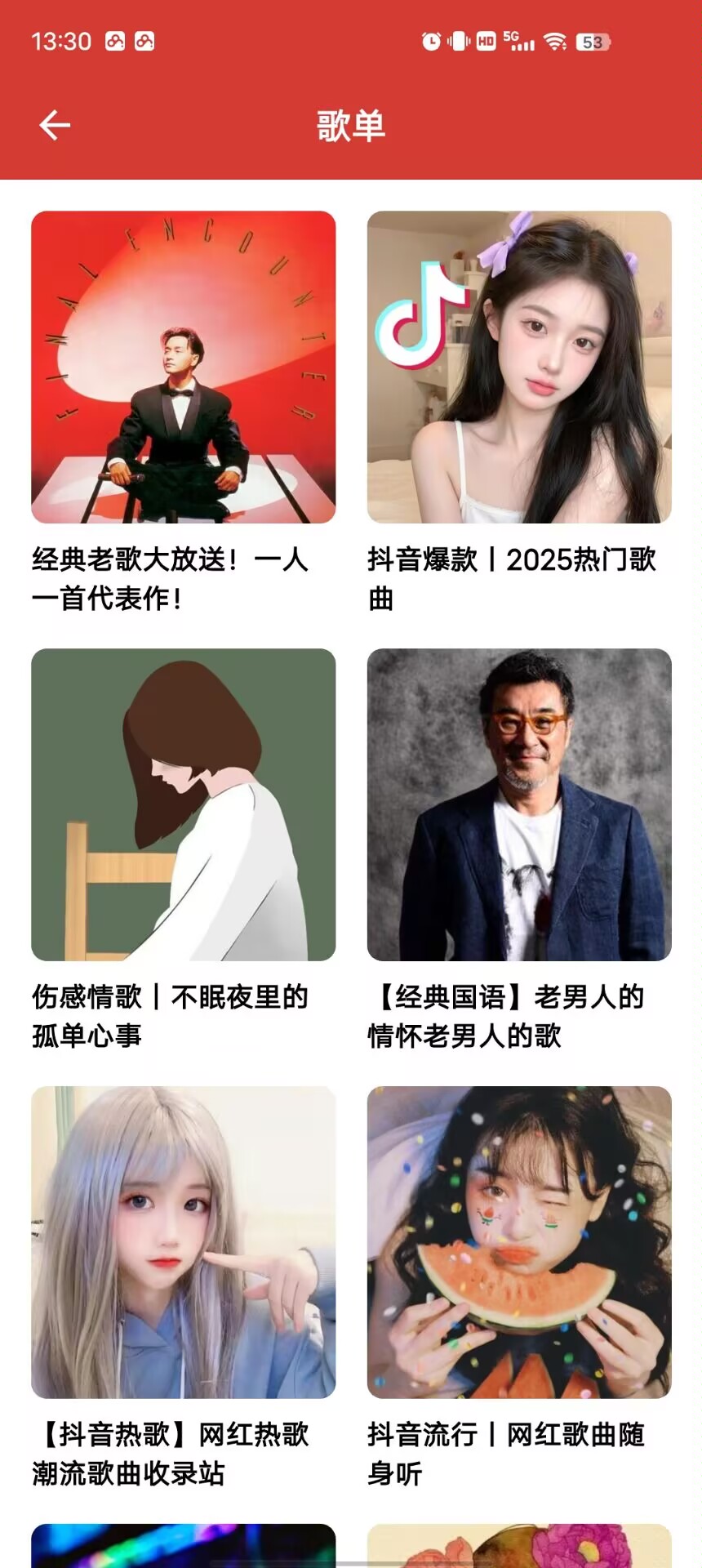 EMO音乐完全免费支持无损下载等！听歌天花板第5张插图