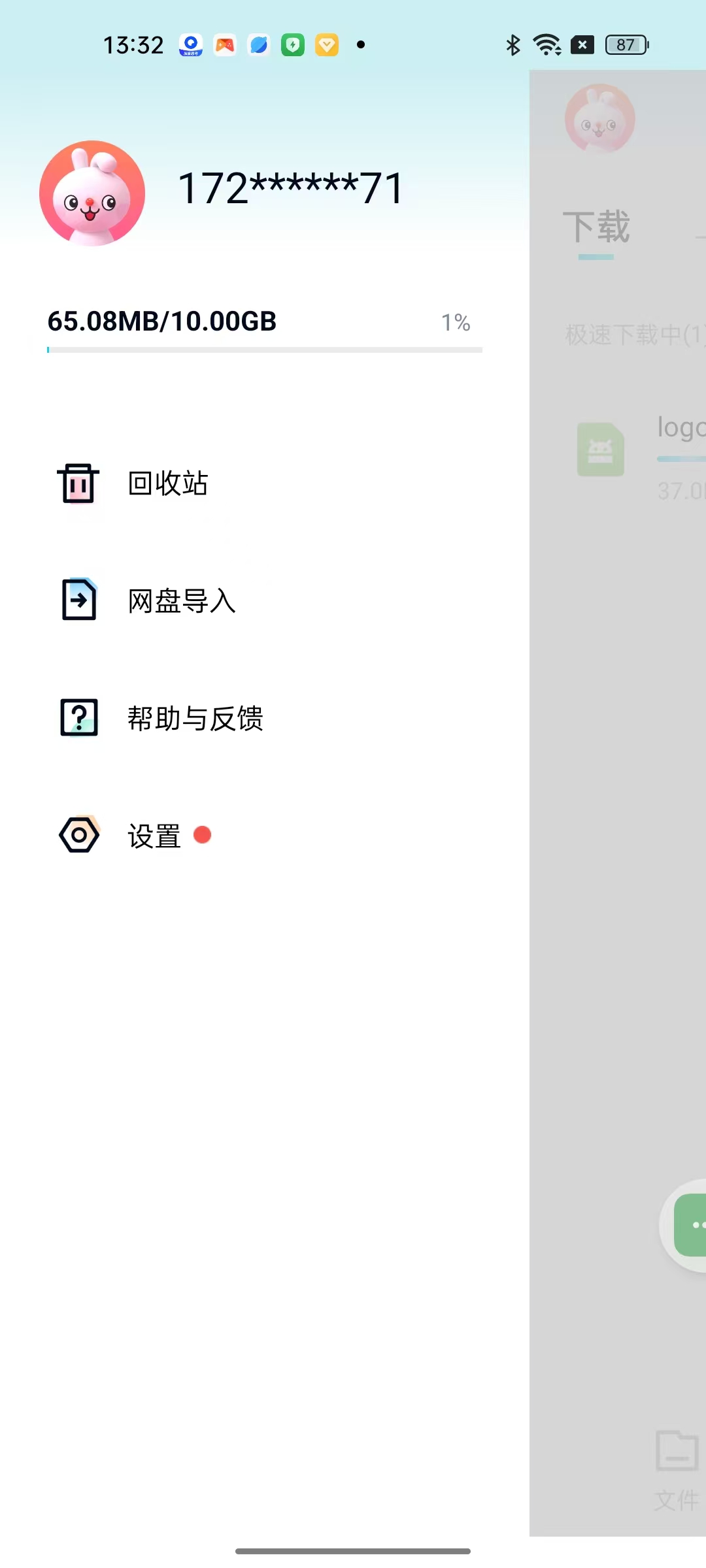 百度网盘青春版1.3.0不限速上传下载精简去广第7张插图 百度网盘青春版1.3.0不限速上传下载精简去广第7张插图