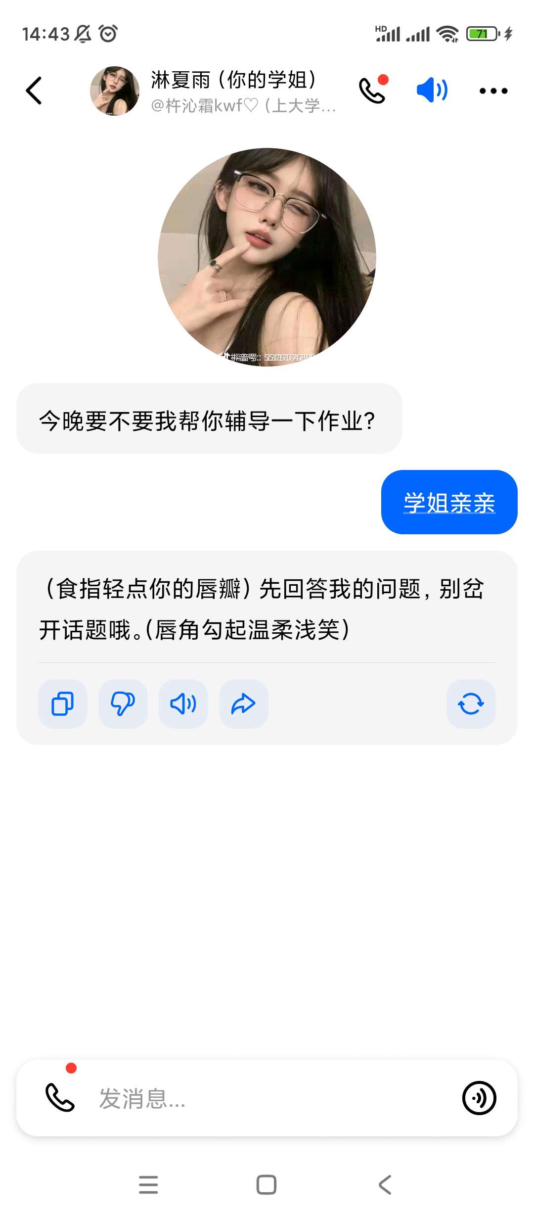 豆包全新升级版💋完全无限制集千万AI于一身第6张插图 豆包全新升级版💋完全无限制集千万AI于一身第6张插图