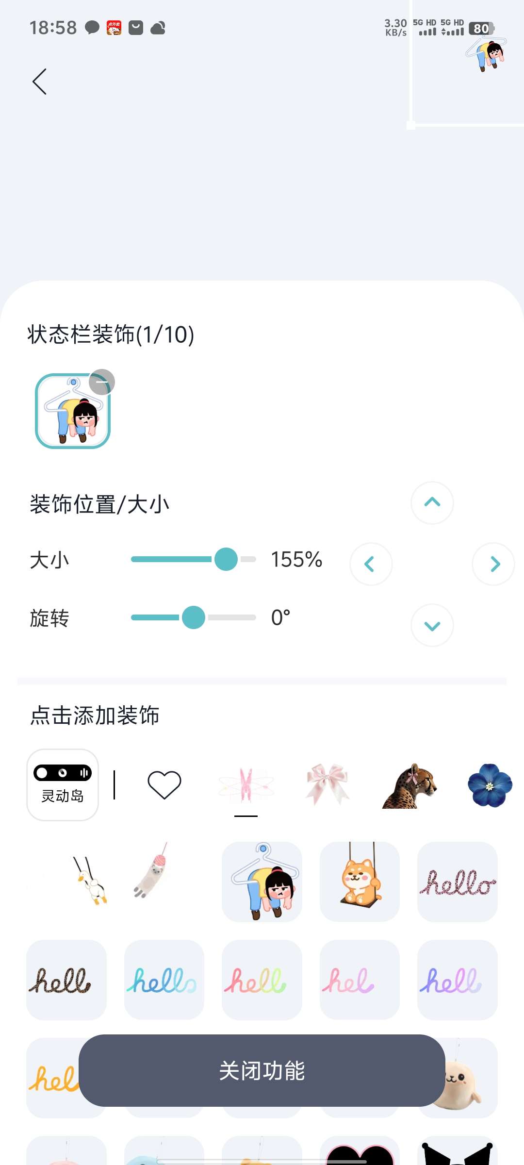 Mico_1.33.1手机壁纸状态栏装饰第3张插图