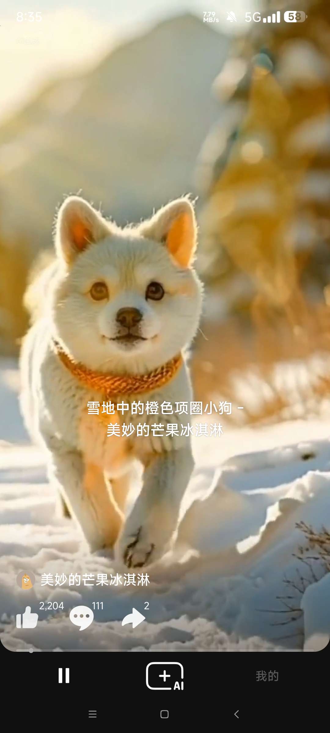 海绵音乐⭐Ai一键生成喜欢的音乐  免费无广告⭐第7张插图