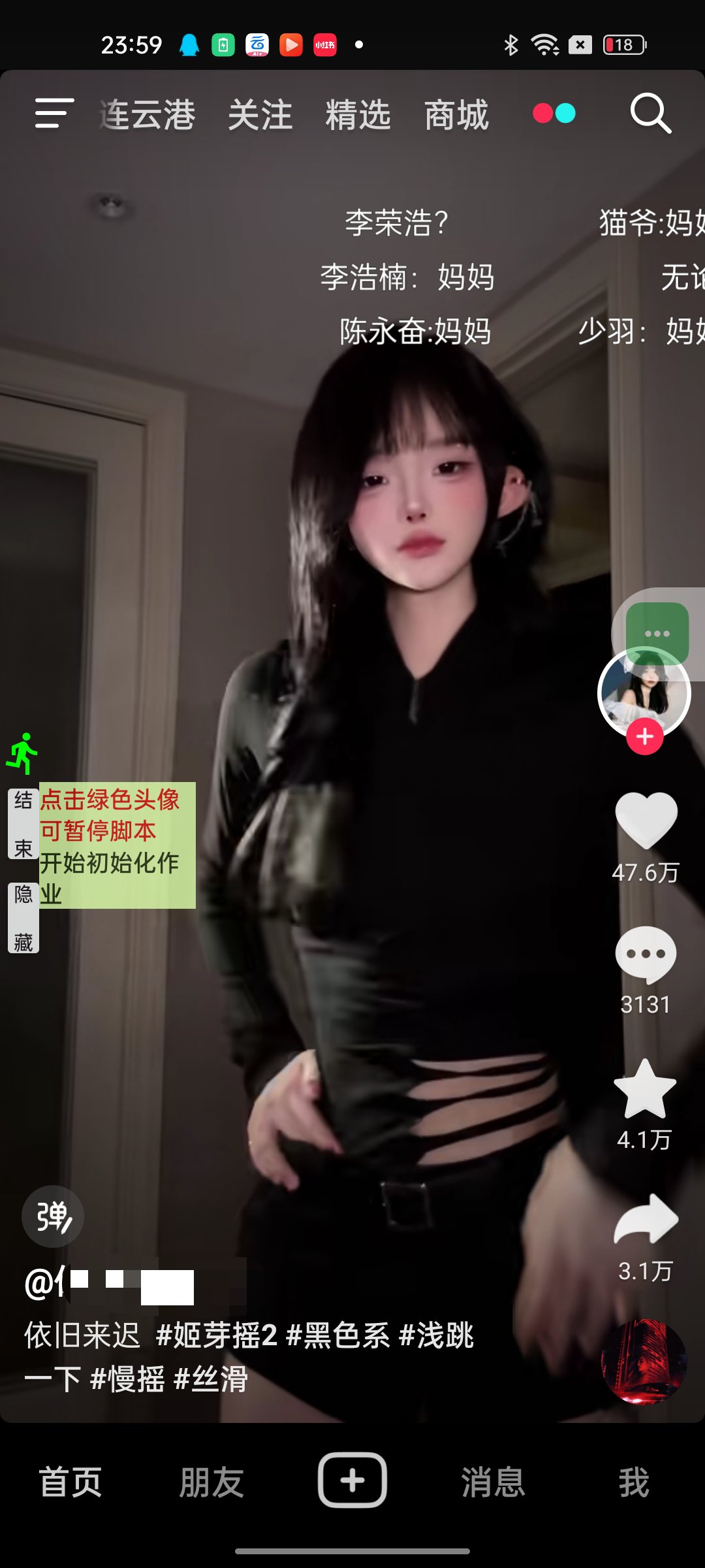 抖音福袋助手1.761全天挂机直播间秒抢福袋🧧第6张插图