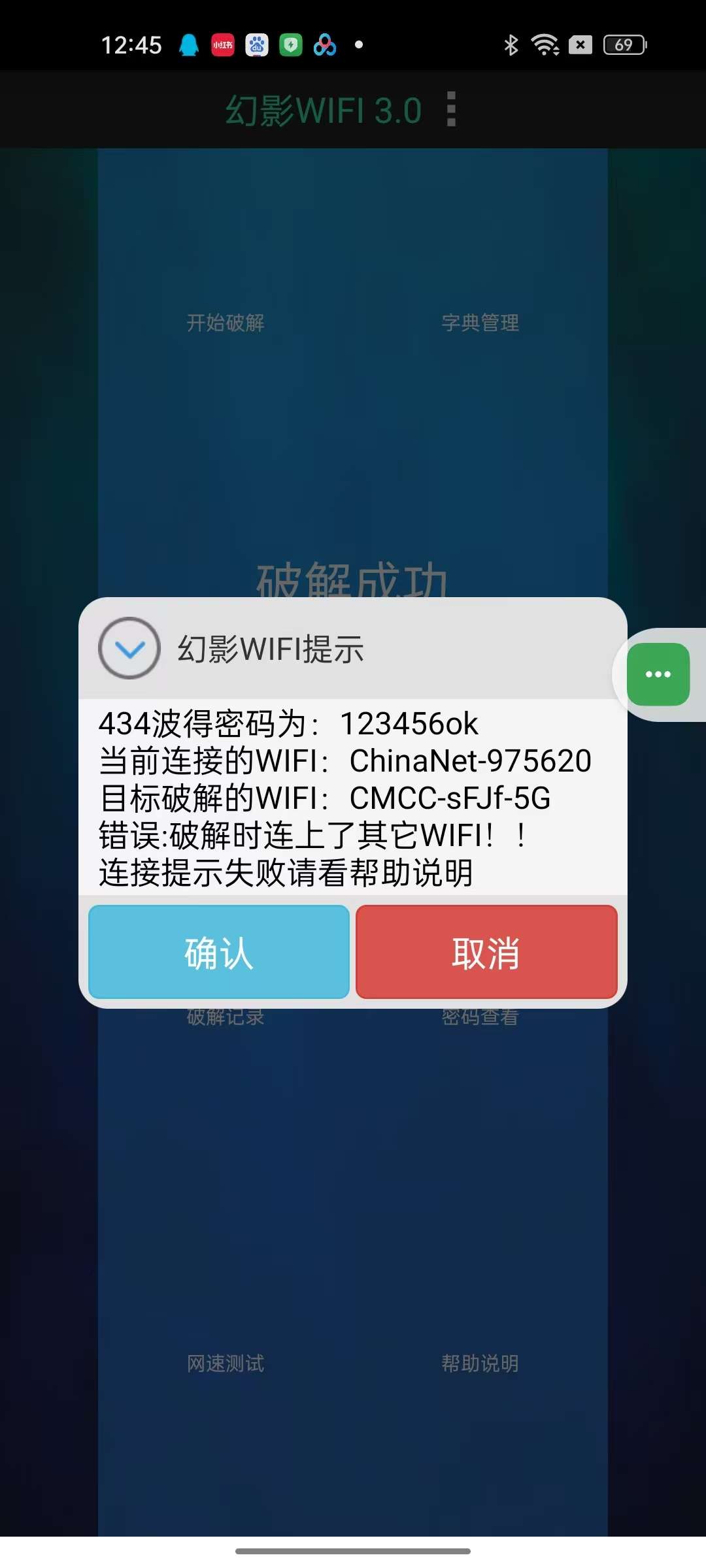 幻影WiFi 3.0解锁WiFi开山鼻祖免费无广第7张插图