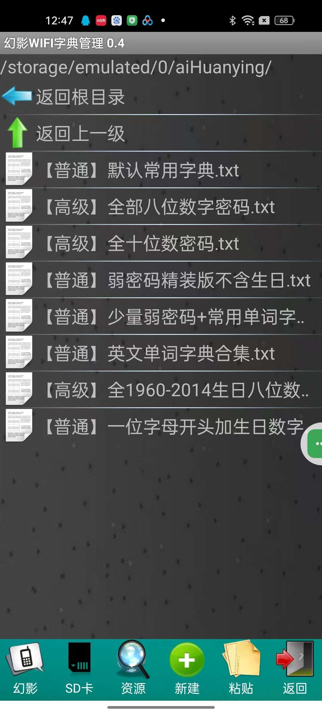 幻影WiFi 3.0解锁WiFi开山鼻祖免费无广第9张插图