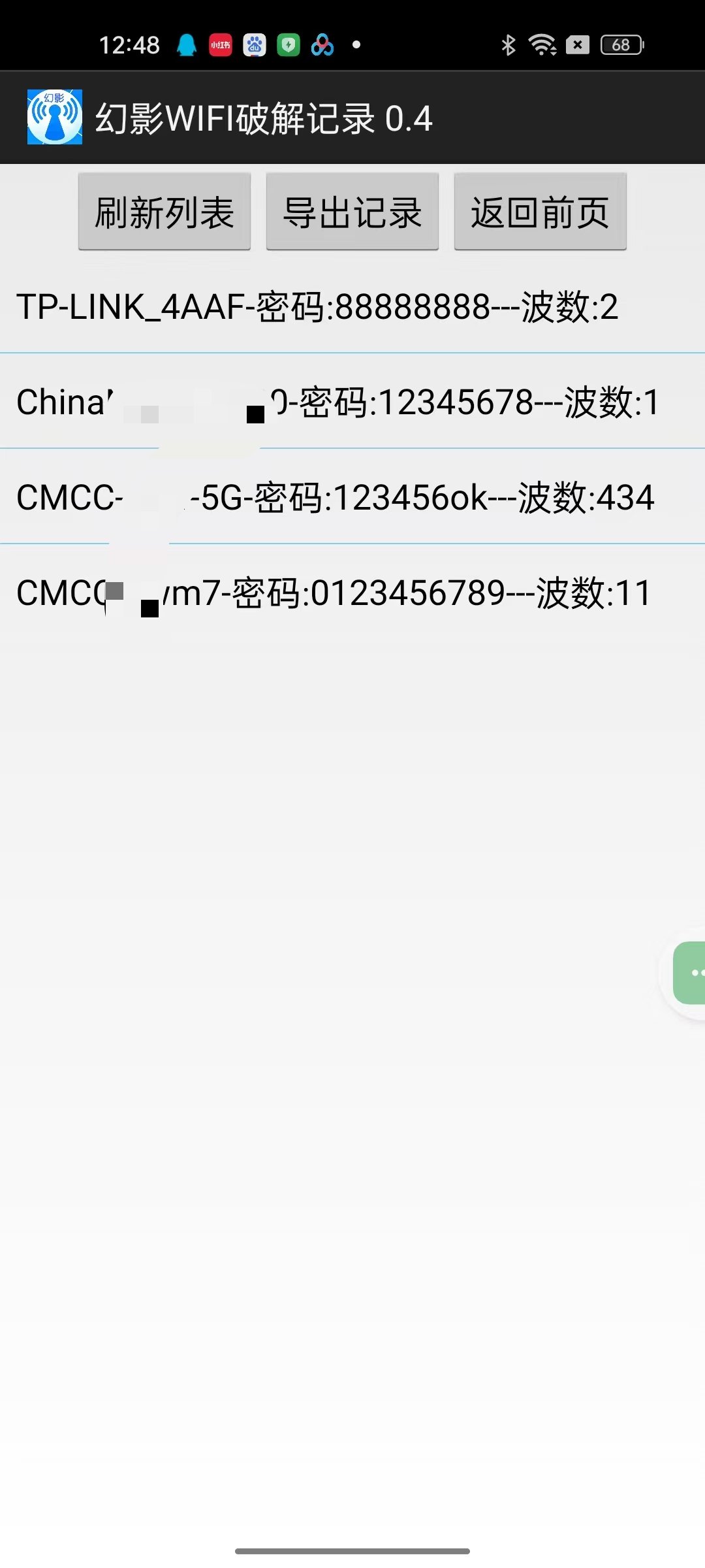 幻影WiFi 3.0解锁WiFi开山鼻祖免费无广第10张插图 幻影WiFi 3.0解锁WiFi开山鼻祖免费无广第10张插图