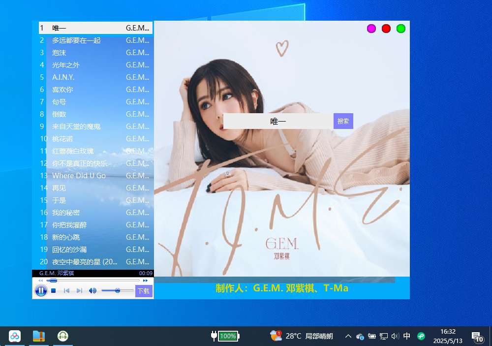 【合集】爱酷音乐|酷狗音乐第三方|第三方网抑云|MacPC可用第4张插图