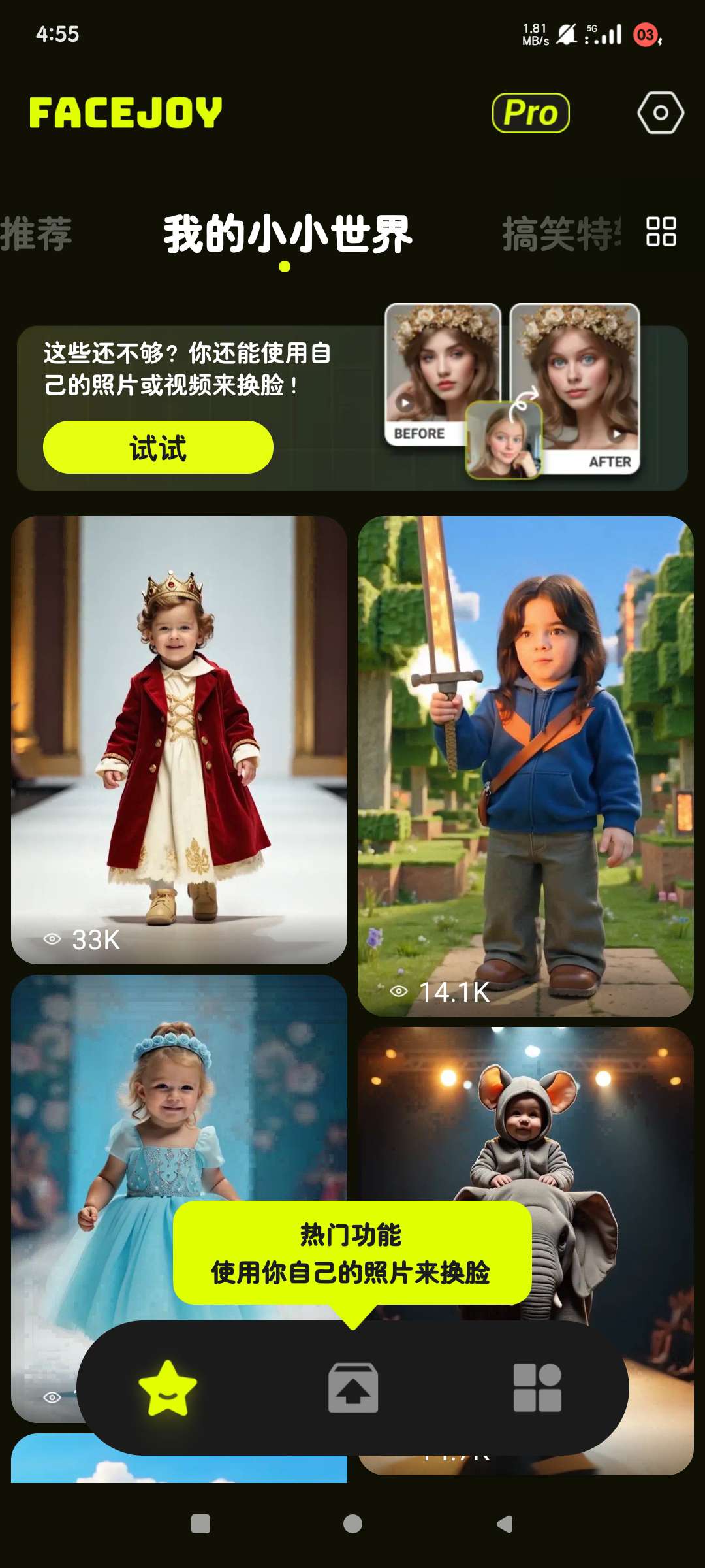 FaceJoy1.1.7全能场景AI换脸高级版第8张插图 FaceJoy1.1.7全能场景AI换脸高级版第8张插图