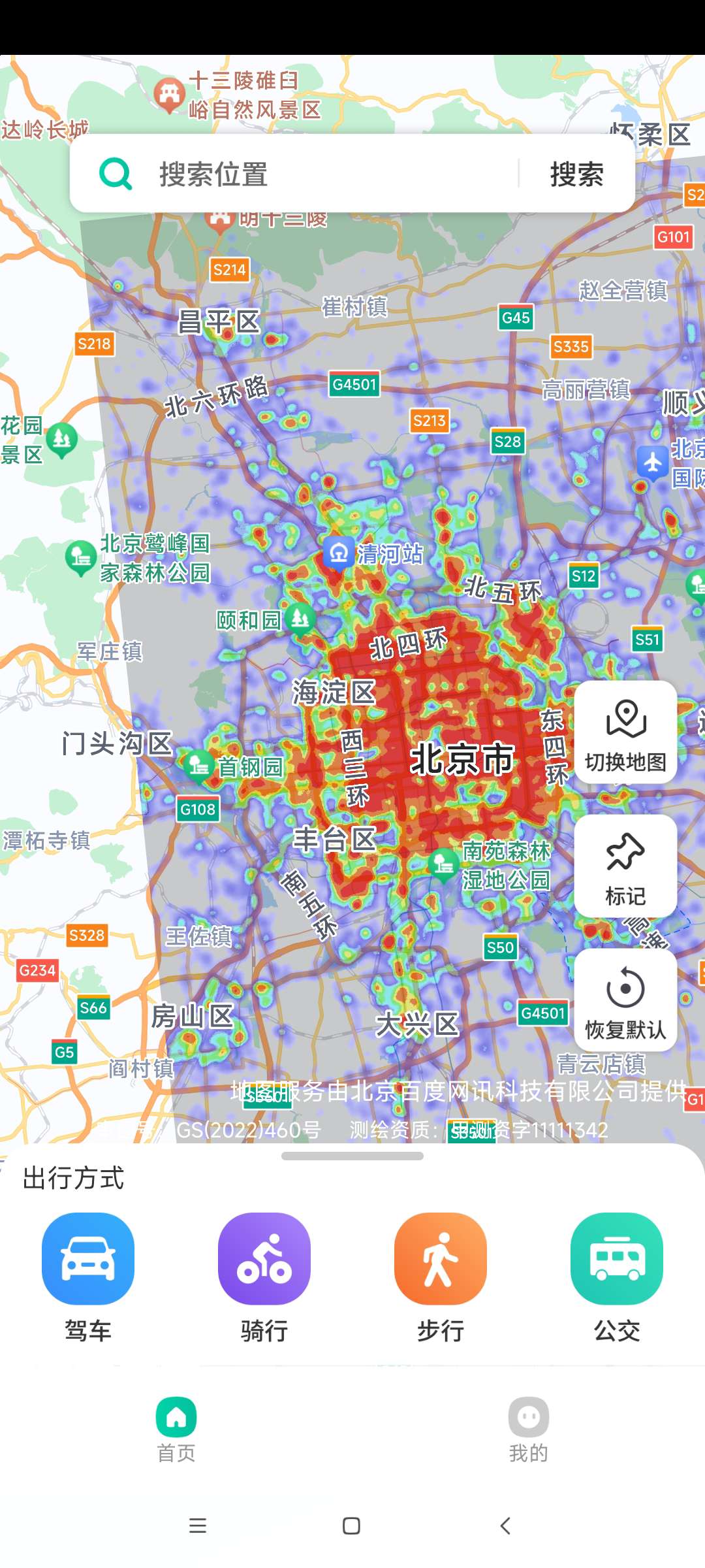 全息卫星地图⭐3D高清地图导航⭐第6张插图