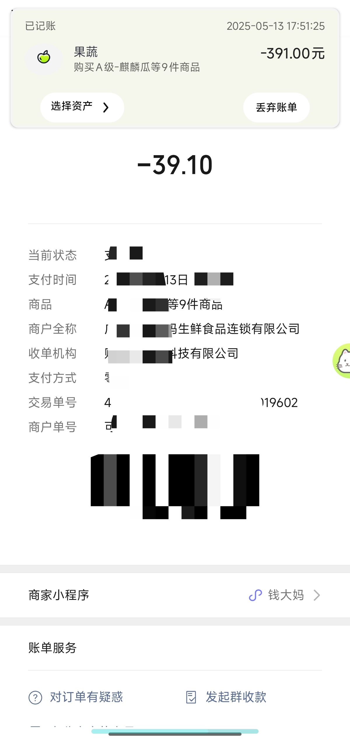 乖猫记账 2.2.1🐱完全免费✨AI聊天记账~自动记账第8张插图 乖猫记账 2.2.1🐱完全免费✨AI聊天记账~自动记账第8张插图