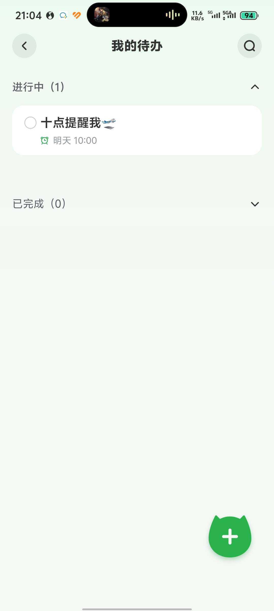 时间管理神器！喵记多，完全免费的AI笔记待办软件！第7张插图