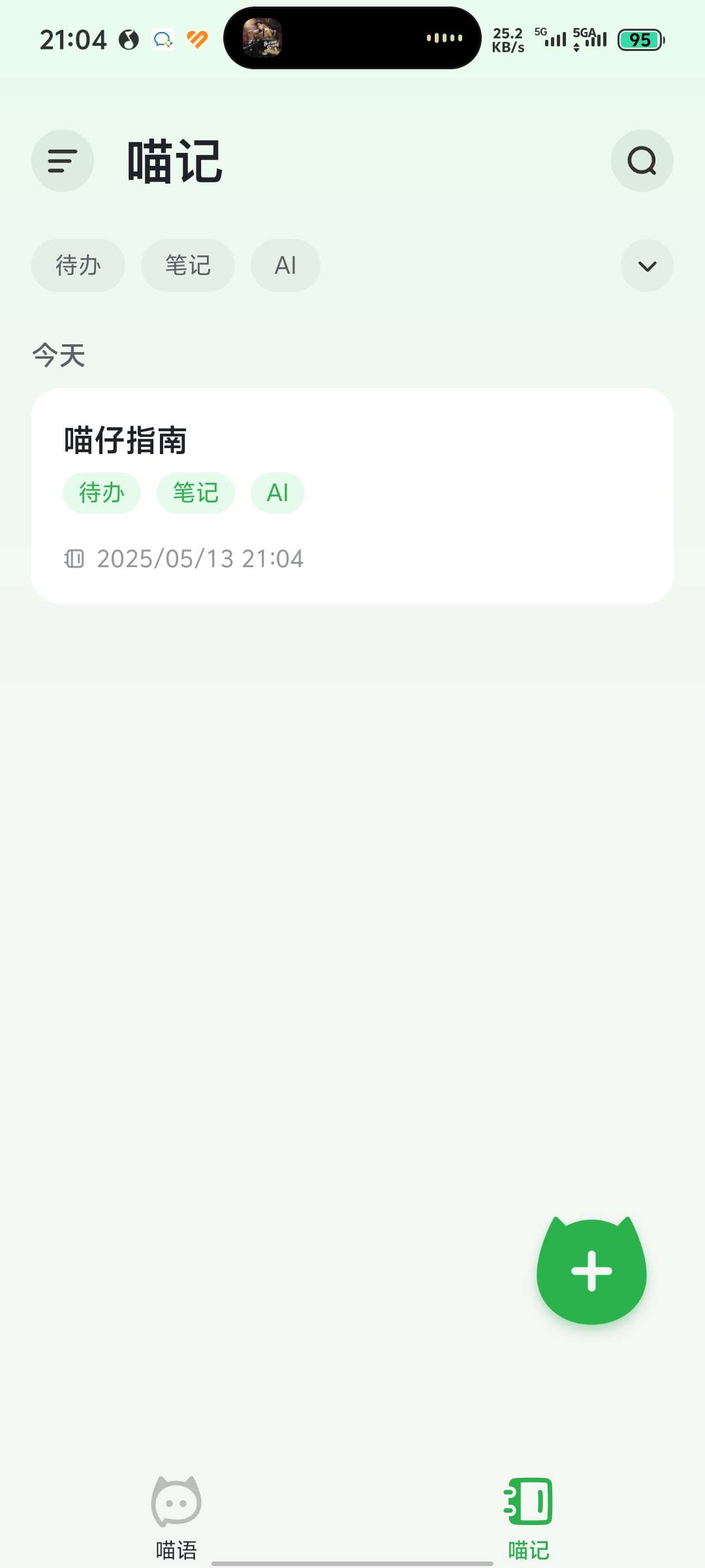 时间管理神器!喵记多,完全免费的AI笔记待办软件!第8张插图 时间管理神器!喵记多,完全免费的AI笔记待办软件!第8张插图