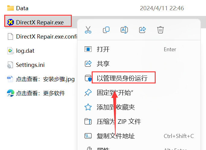 DLL修复工具(DirectX Repair)第7张插图