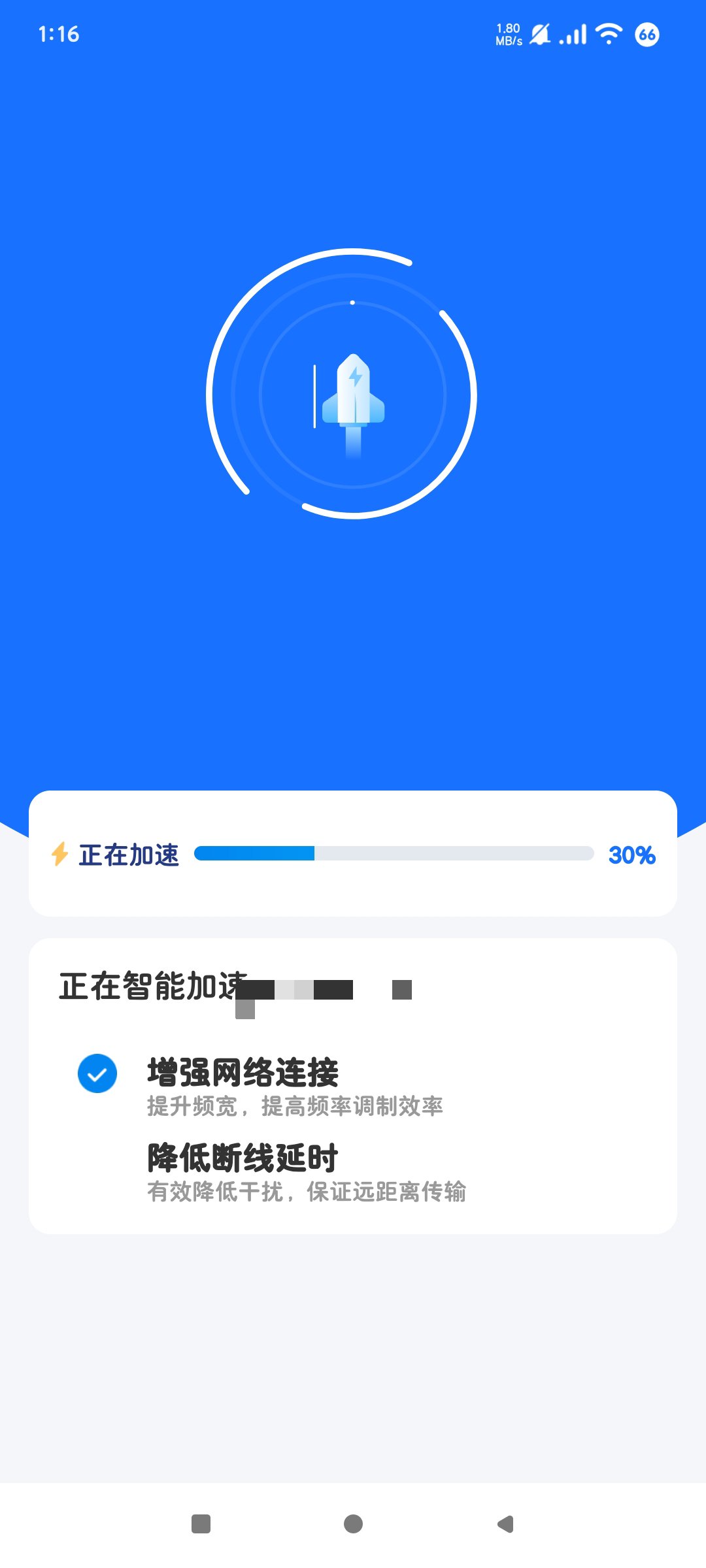 wifi万能钥匙5.1增加更多可连接WIFI.第7张插图