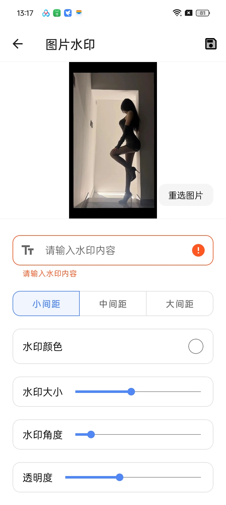 [分享]抽屉多多压缩照片 水印及一体多功能免费第6张插图
