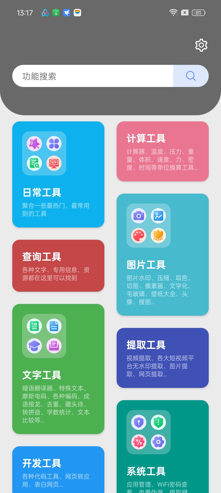 [分享]抽屉多多压缩照片 水印及一体多功能免费第7张插图