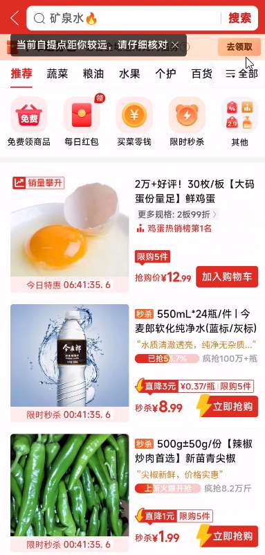 拼多多官方内部版🛍几乎无广告占用更低~运行更流畅第4张插图 拼多多官方内部版🛍几乎无广告占用更低~运行更流畅第4张插图