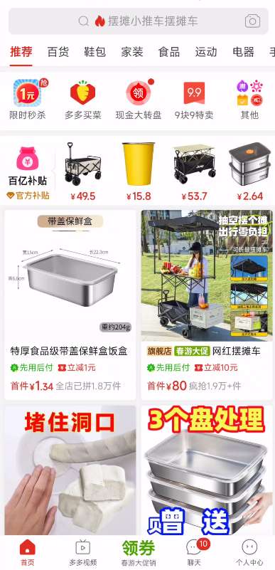 拼多多官方内部版🛍几乎无广告占用更低~运行更流畅第6张插图 拼多多官方内部版🛍几乎无广告占用更低~运行更流畅第6张插图