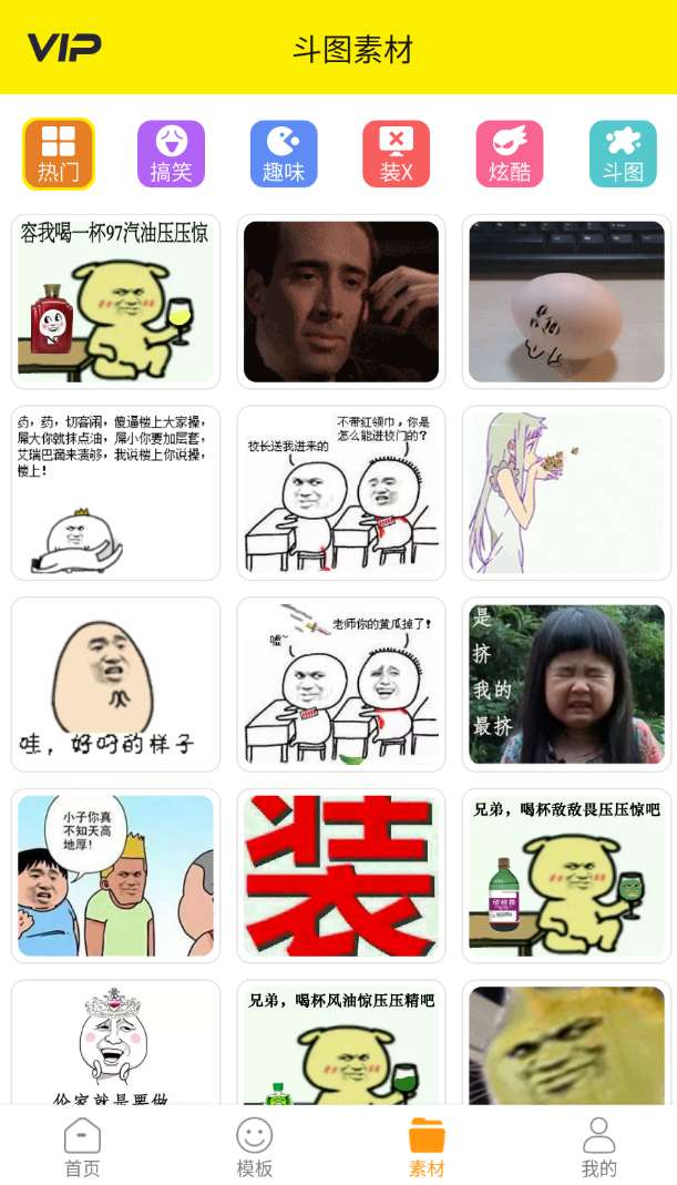 表情包制作工厂 v1.0.1第7张插图 表情包制作工厂 v1.0.1第7张插图