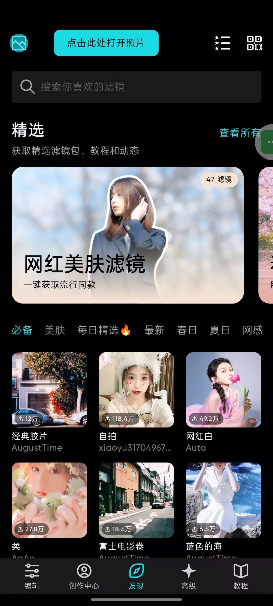 泼辣修图6.10.7专业修图神器滤镜天花板第5张插图