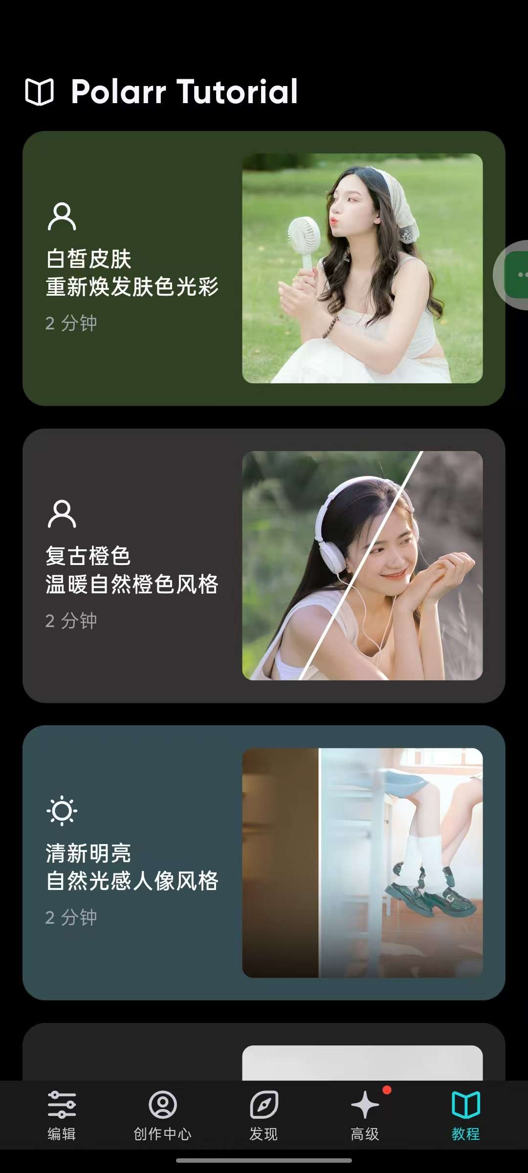 泼辣修图6.10.7专业修图神器滤镜天花板第7张插图 泼辣修图6.10.7专业修图神器滤镜天花板第7张插图