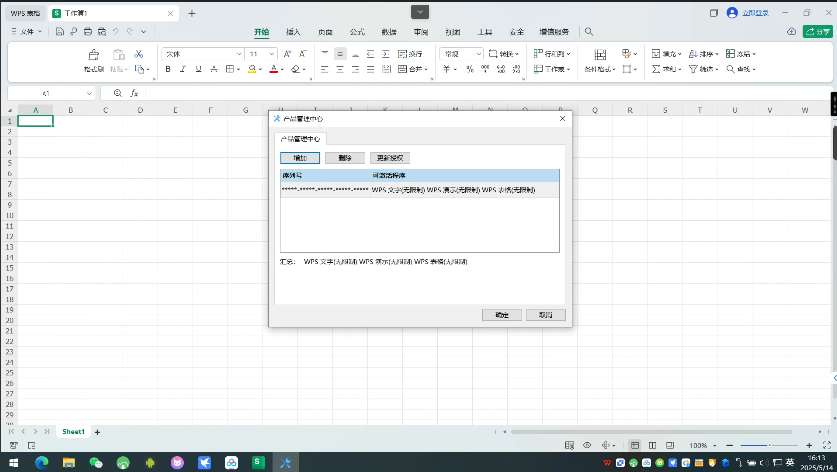 电脑WPS office专业版学习版学习版12.8第7张插图