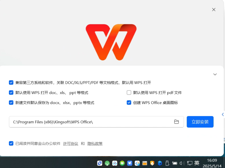 电脑WPS office专业版学习版学习版12.8第4张插图