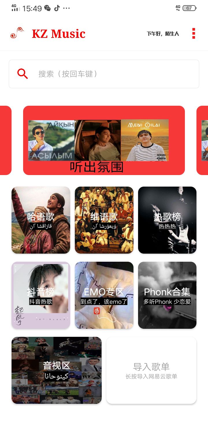 kz音乐全网音乐免费听第4张插图