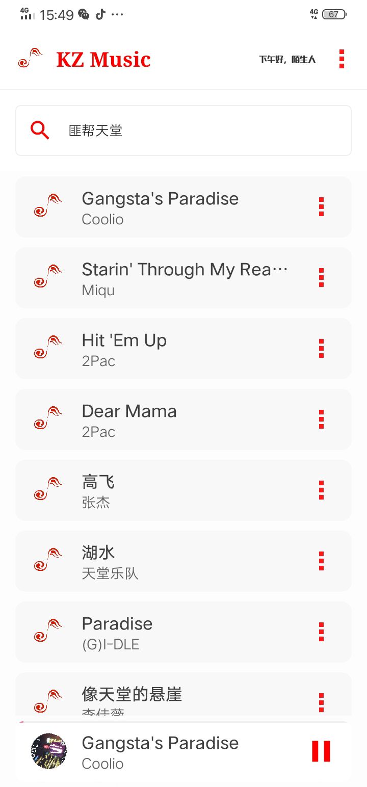 kz音乐全网音乐免费听第5张插图
