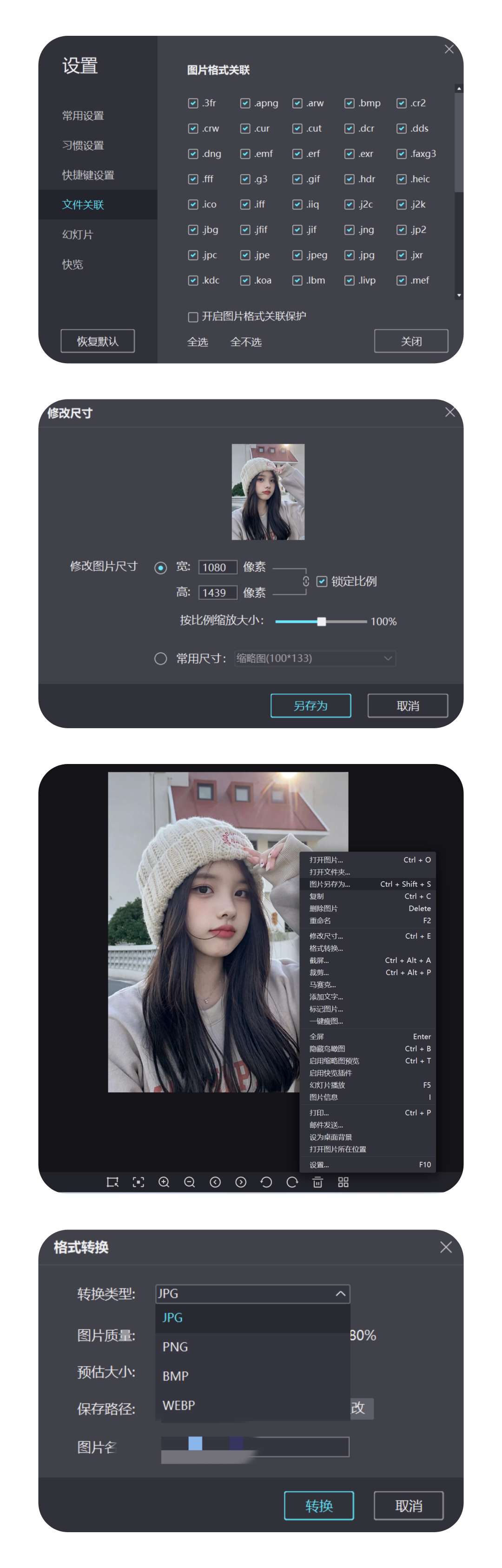 爱奇艺看图 🖼 经典好用支持80+格式纯净无广第3张插图 爱奇艺看图 🖼 经典好用支持80+格式纯净无广第3张插图
