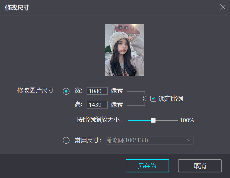 爱奇艺看图 🖼 经典好用支持80+格式纯净无广第6张插图 爱奇艺看图 🖼 经典好用支持80+格式纯净无广第6张插图