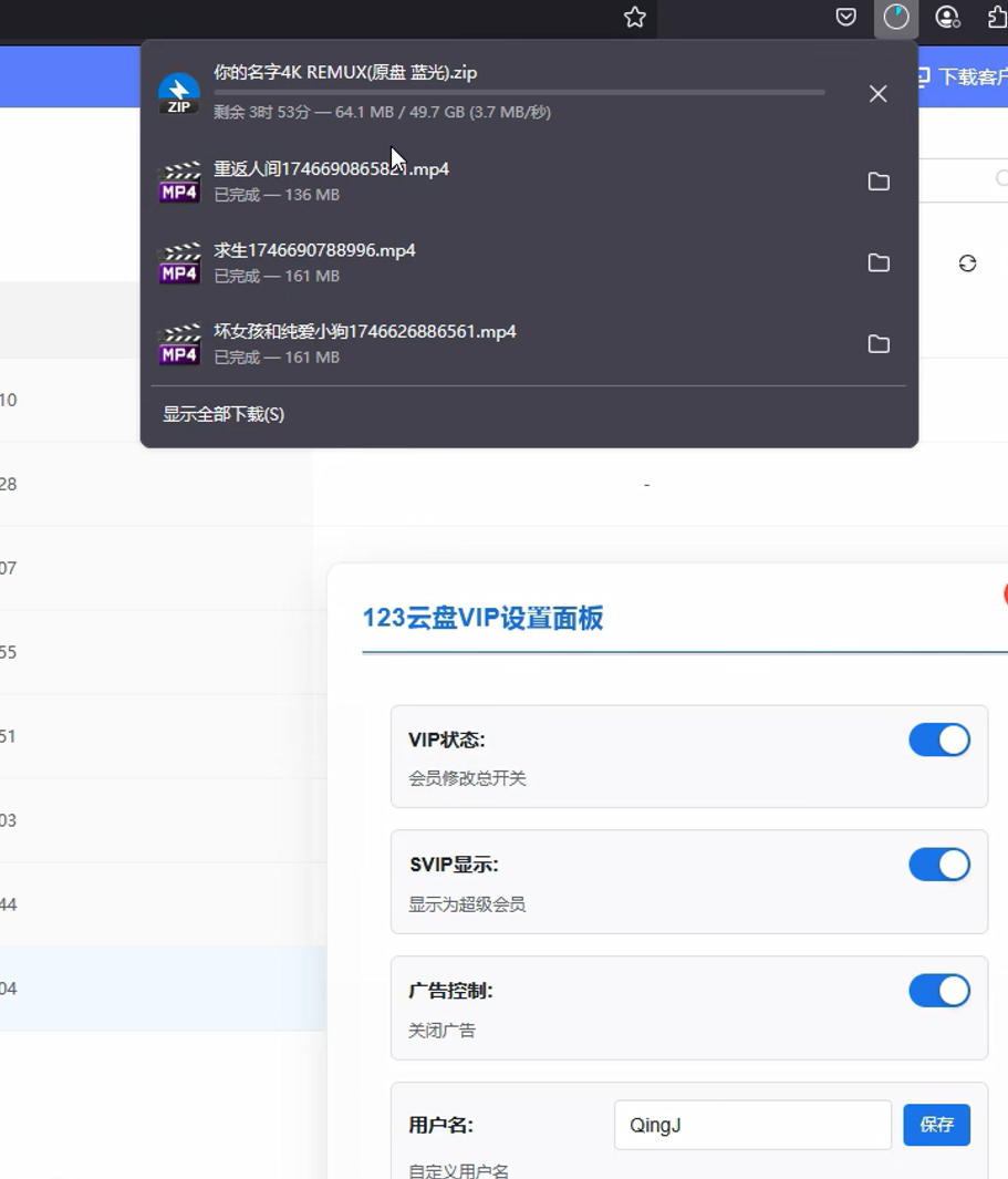123云盘脚本解锁浏览器1G收费限制工具第5张插图