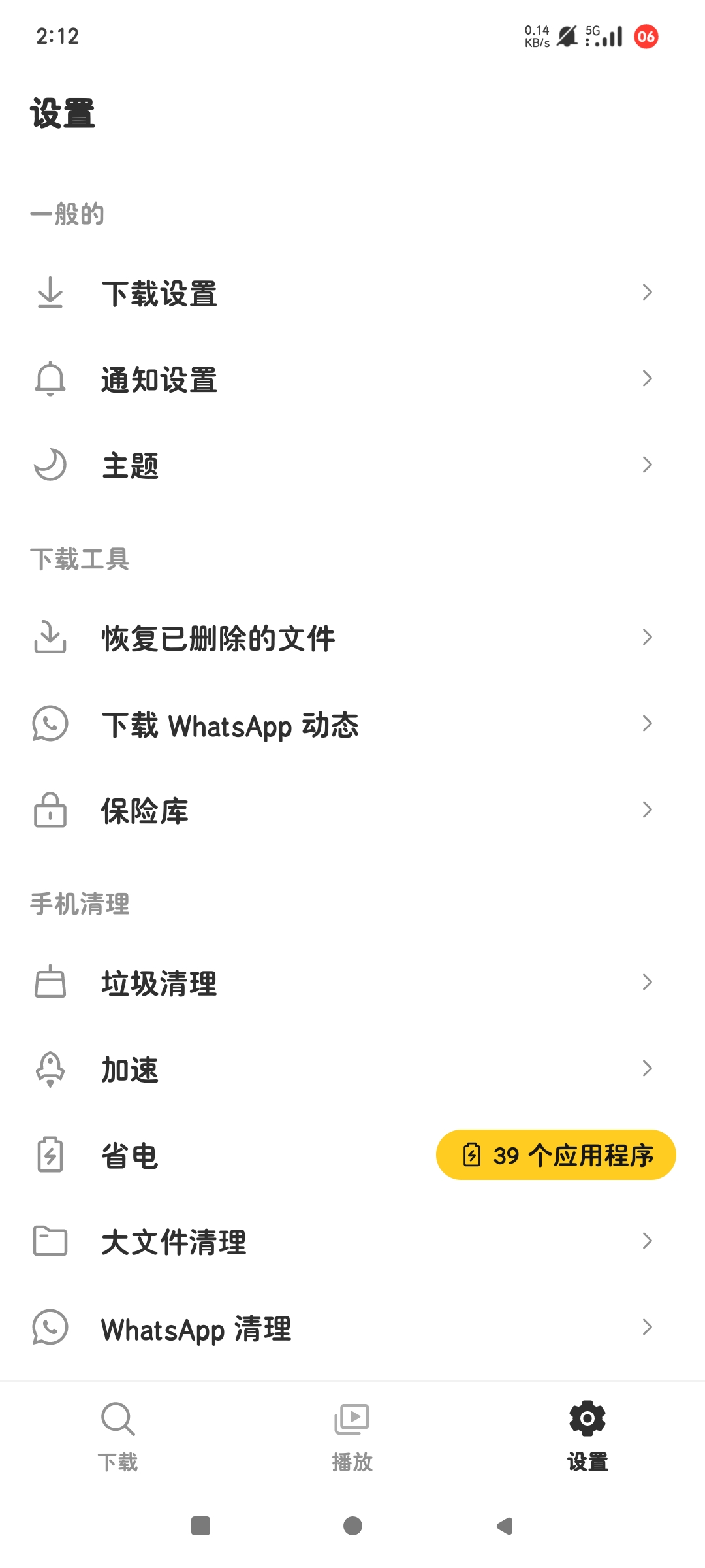 油管视频下载器一键下载油管音乐视频网站视频第8张插图 油管视频下载器一键下载油管音乐视频网站视频第8张插图