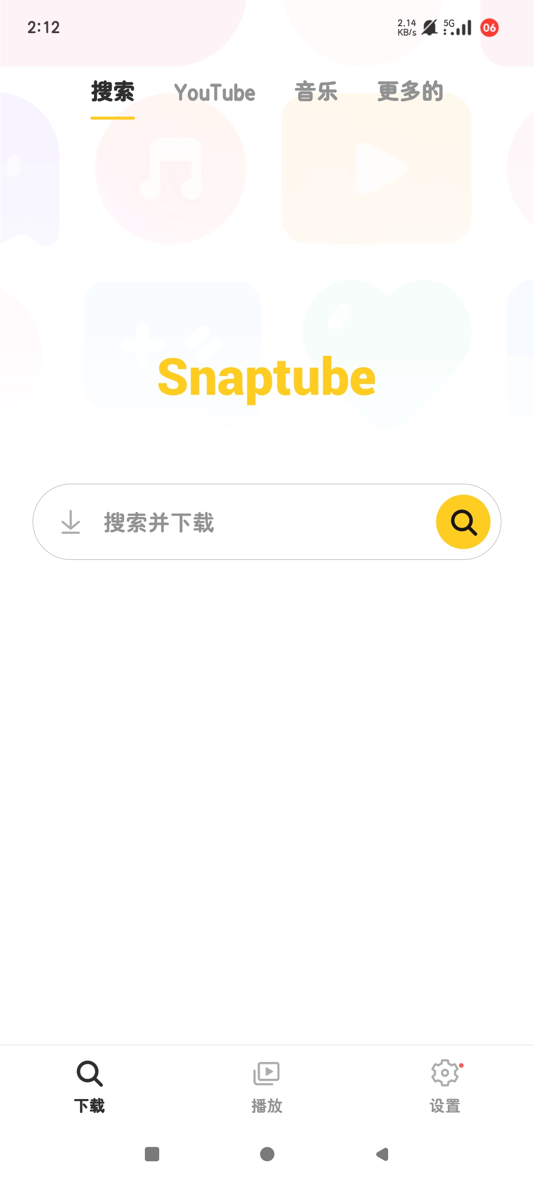 油管视频下载器一键下载油管音乐视频网站视频第9张插图 油管视频下载器一键下载油管音乐视频网站视频第9张插图