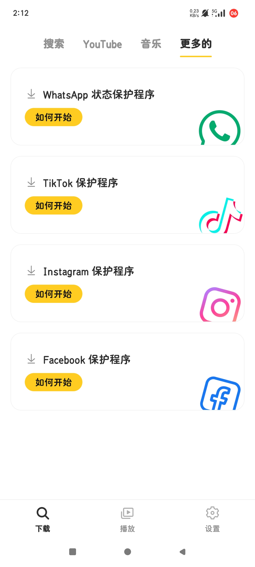 油管视频下载器一键下载油管音乐视频网站视频第10张插图 油管视频下载器一键下载油管音乐视频网站视频第10张插图