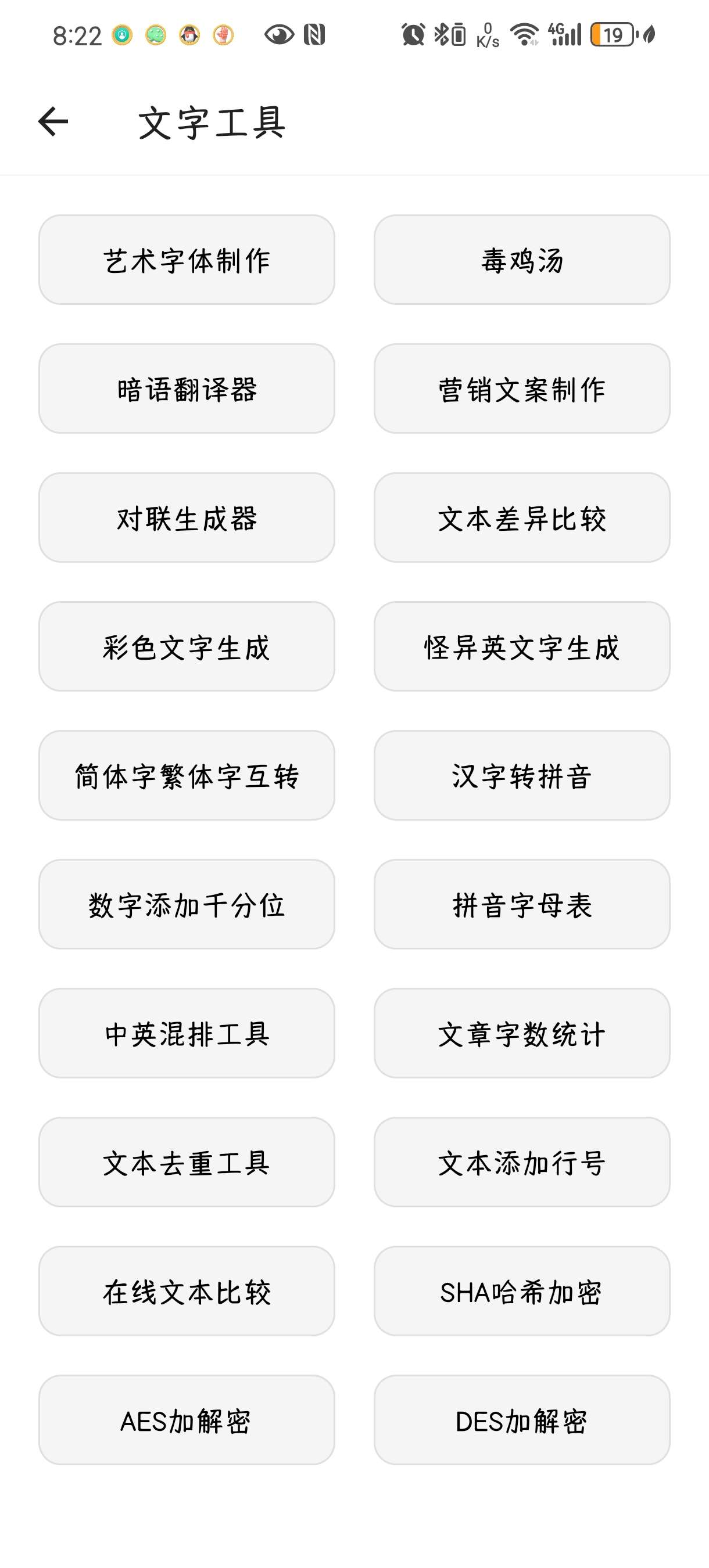 抽屉多多1.0.0全能工具箱!30+实用工具第6张插图 抽屉多多1.0.0全能工具箱!30+实用工具第6张插图