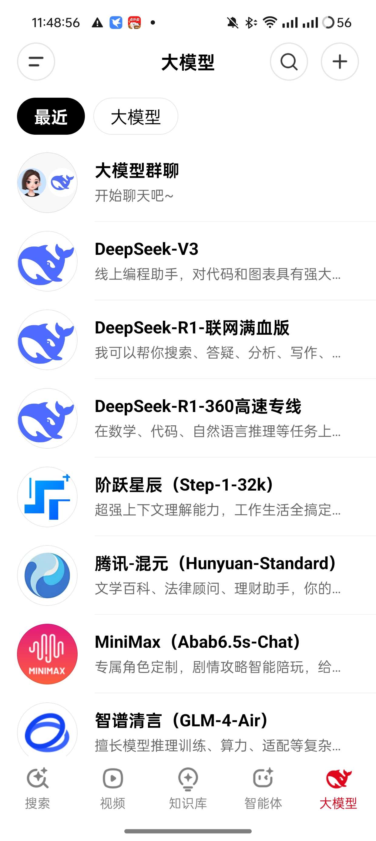 纳米AI搜索内置DeepSeek满血版无限制版第5张插图