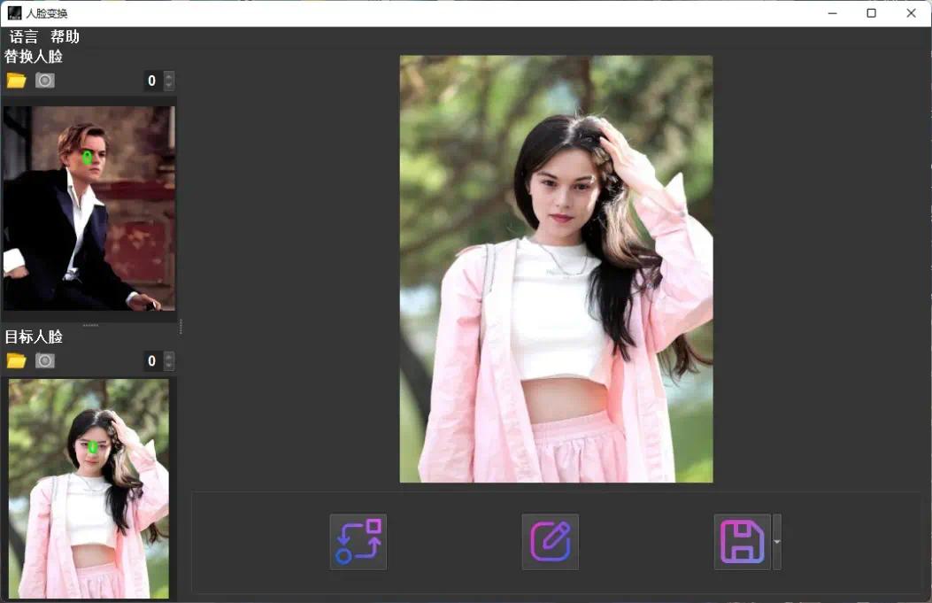 AI FaceSwap3.2AI换脸!人脸一键变换第5张插图 AI FaceSwap3.2AI换脸!人脸一键变换第5张插图