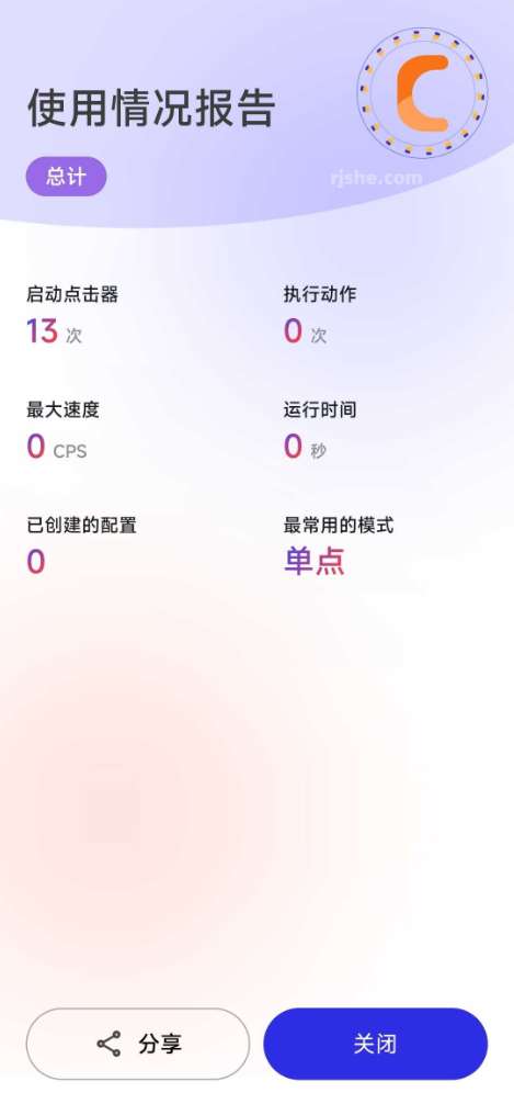 GC自动点击器 v2.2.71第7张插图 GC自动点击器 v2.2.71第7张插图