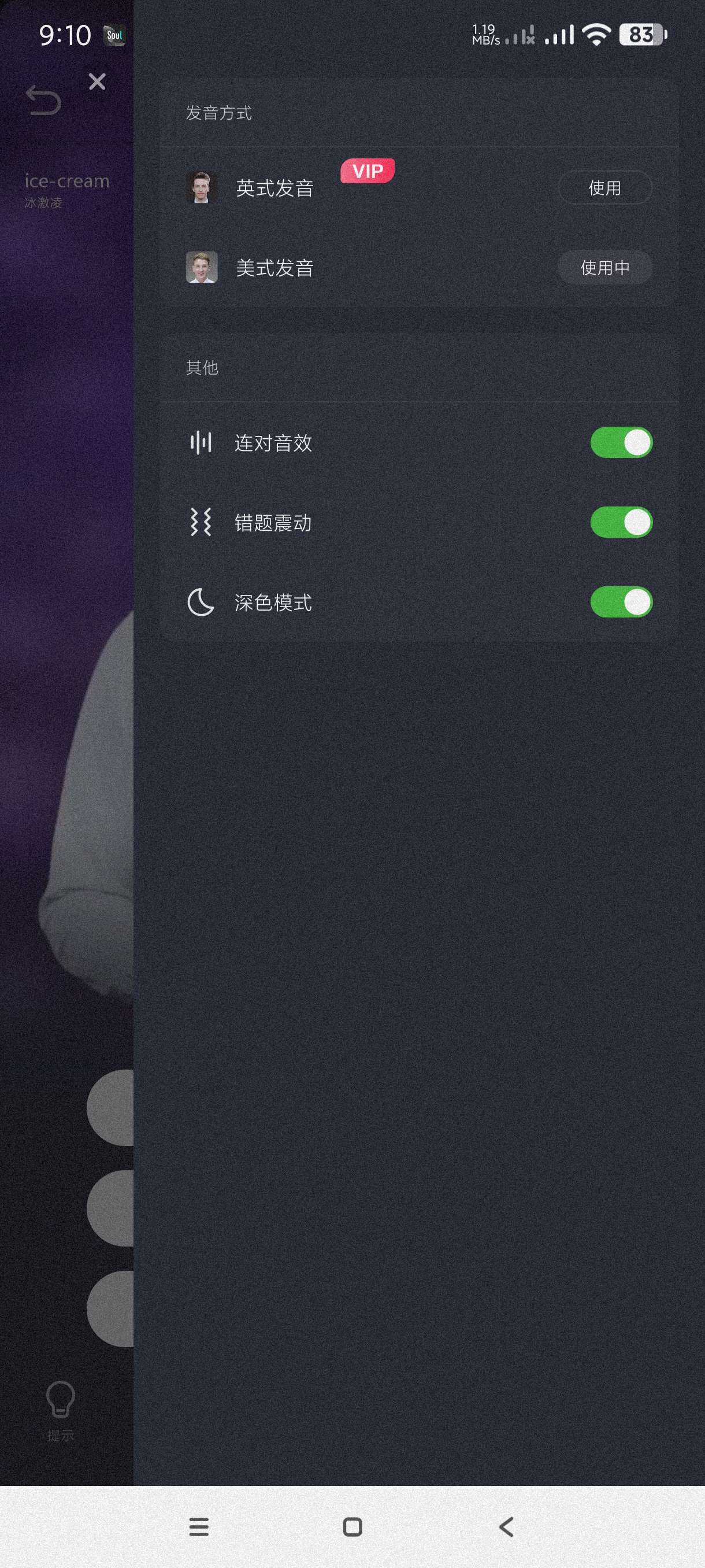 傻瓜英语2.6.07自学英语~考研~考试必备高级版第6张插图