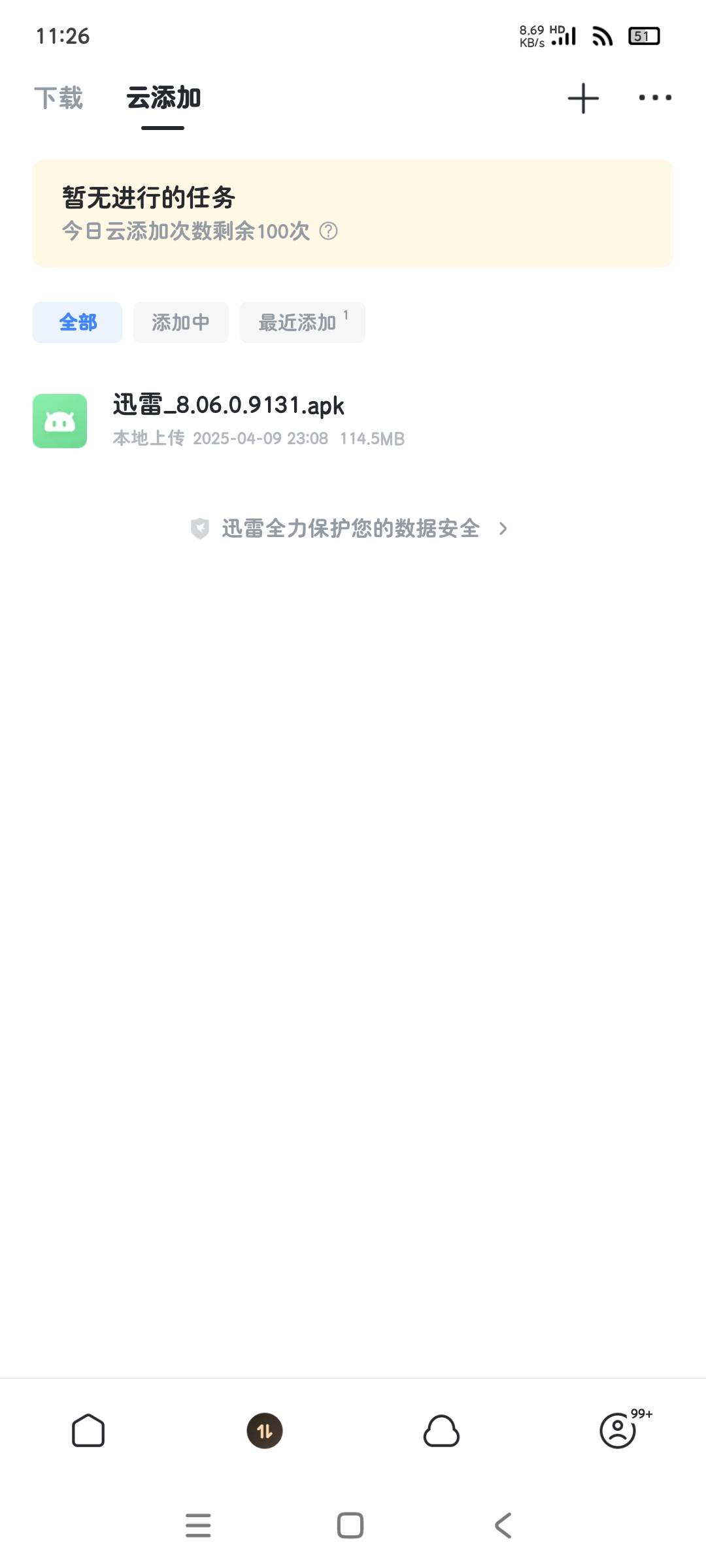 【原创】迅雷8.06内置hook模块绿化SVIP高速第6张插图 【原创】迅雷8.06内置hook模块绿化SVIP高速第6张插图