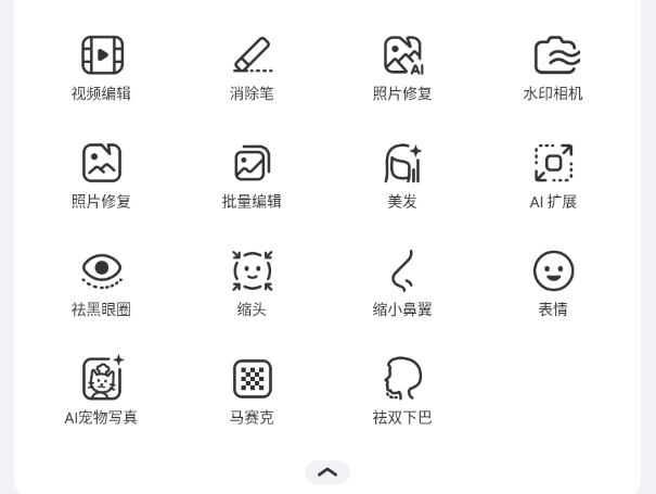 BeautyPlus(AI相机) v7.7.126第8张插图