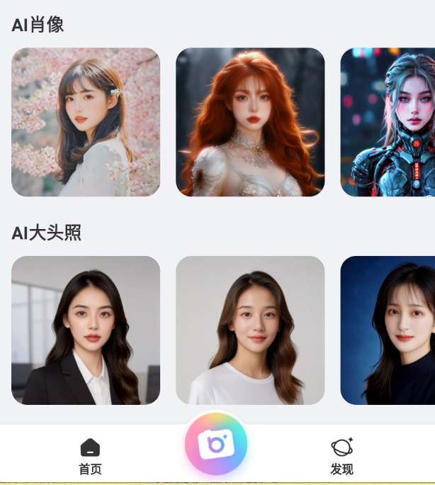 BeautyPlus(AI相机) v7.7.126第7张插图