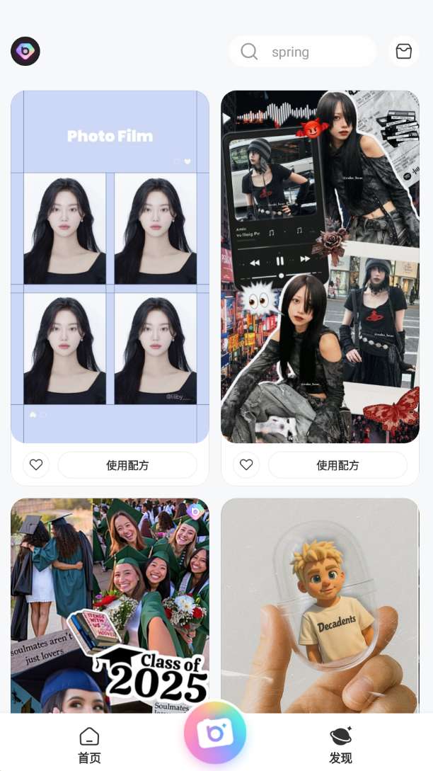 BeautyPlus(AI相机) v7.7.126第6张插图